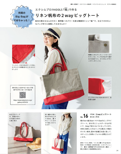 Cotton Friend 2025年春夏號 Vol.93  | books 書籍