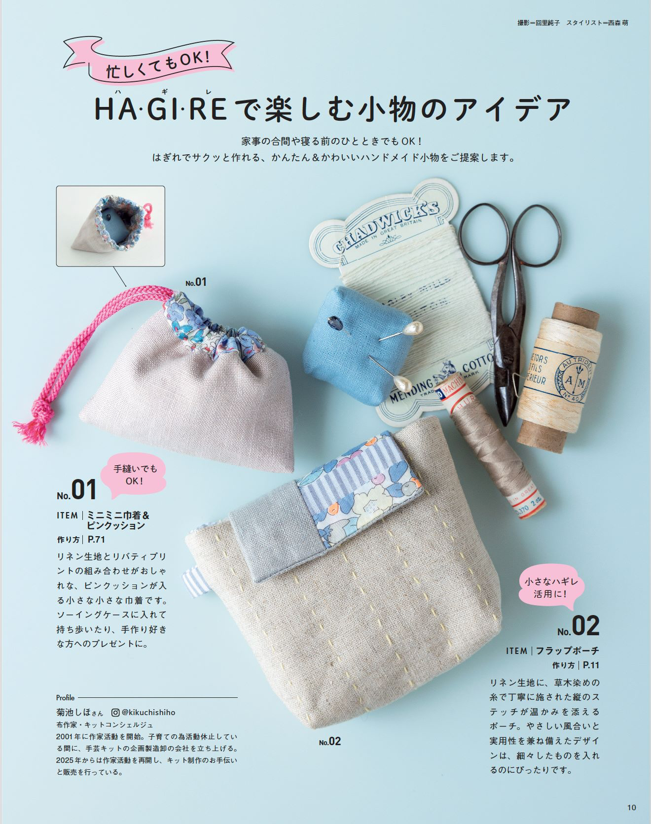 Cotton Friend 2025年春夏號 Vol.93  | books 書籍