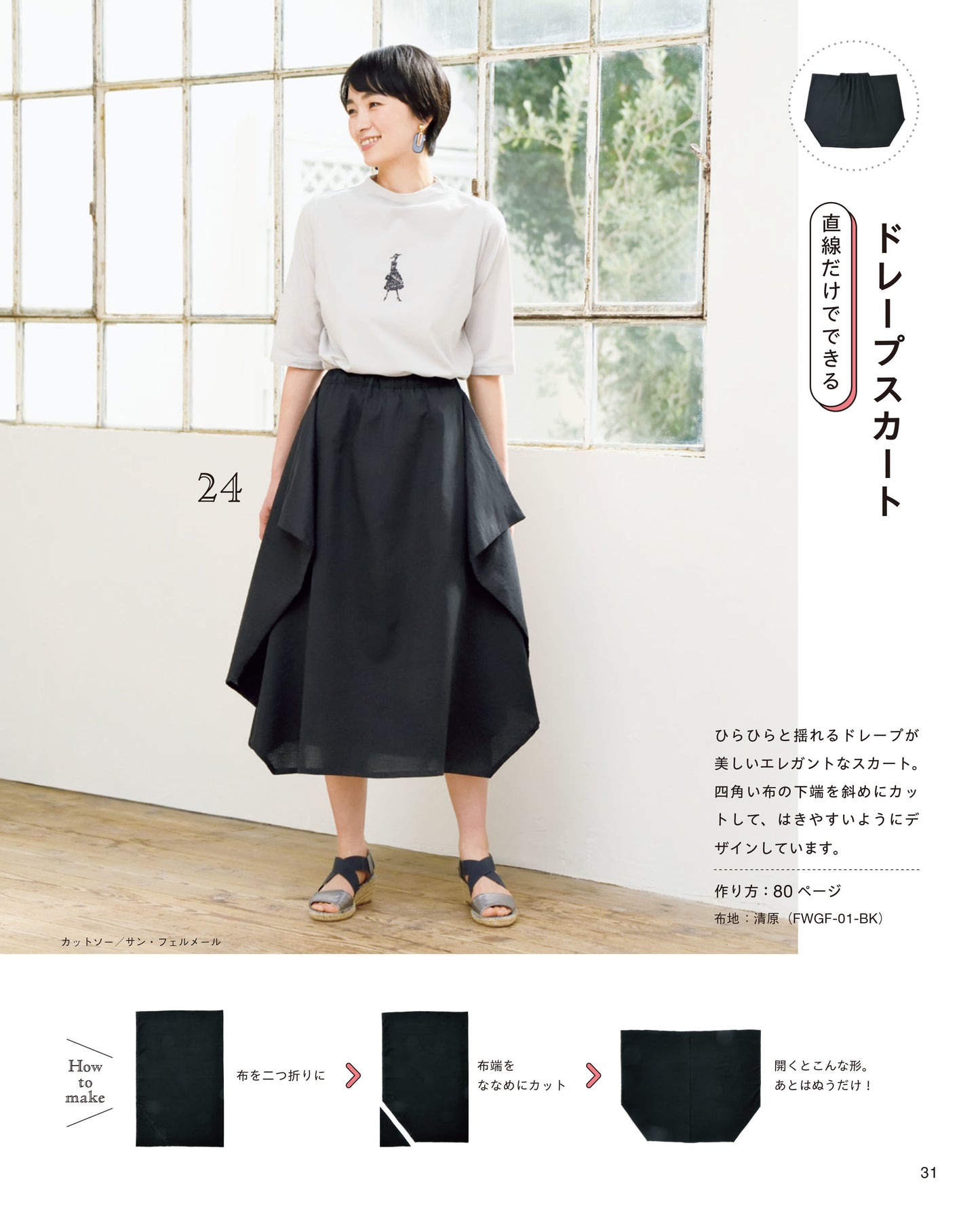 Japan | 高橋惠美子的衣服 很容易製作 適合初學者 | books 書籍