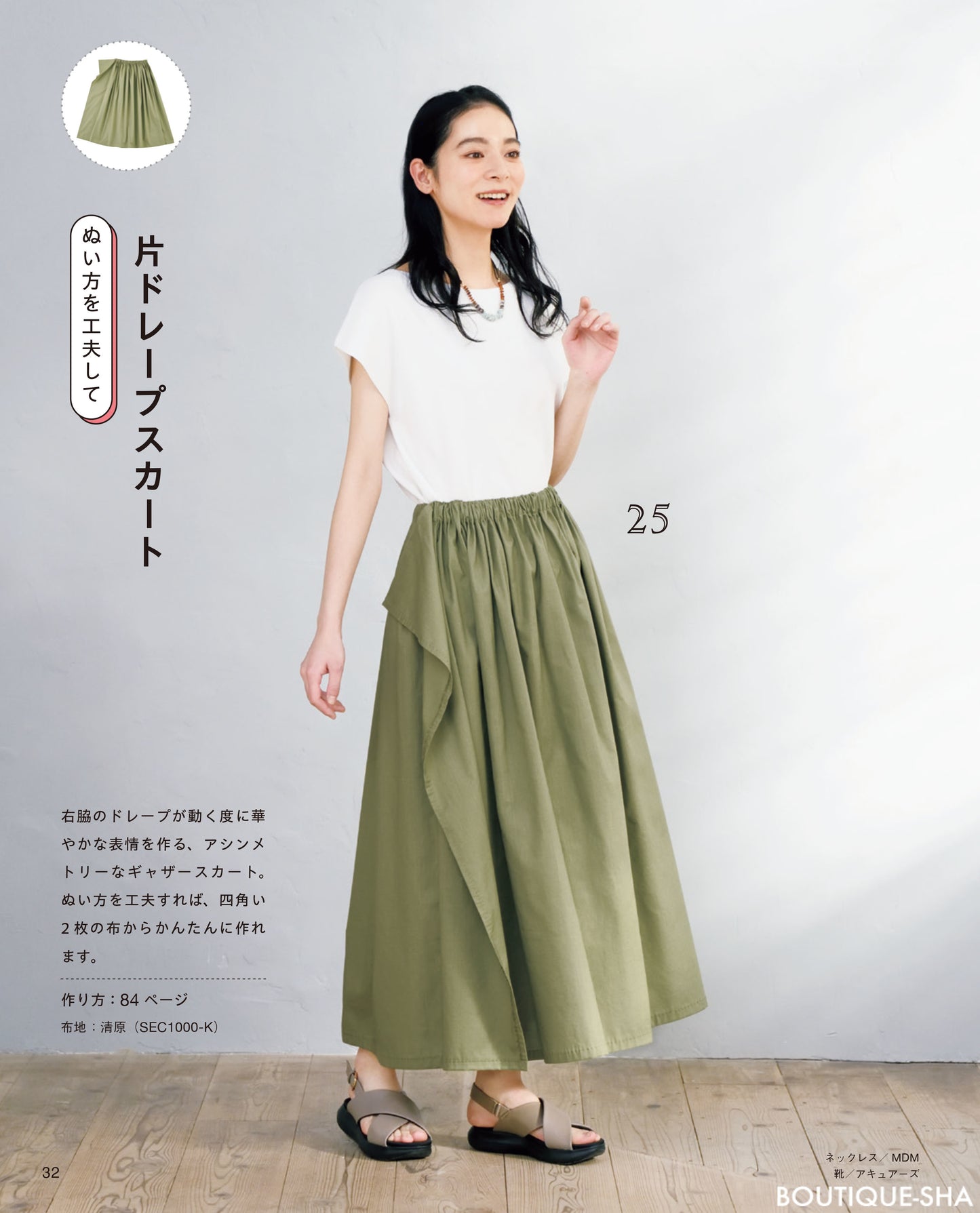 Japan | 高橋惠美子的衣服 很容易製作 適合初學者 | books 書籍