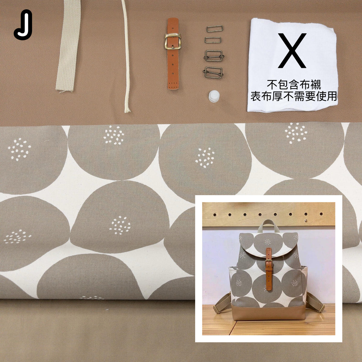 K·T SEWING｜限時推出！「束繩側袋有蓋背包」材料包 *送實體紙樣及影片教學 （10月4日截單）Drawstring Backpack with Pocket sewing kit (include paper pattern & tutorial videos)