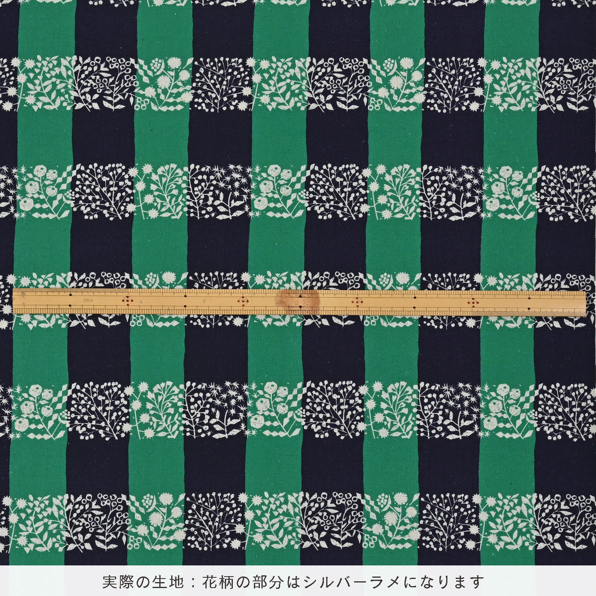 Echino | LATTICE | cotton linen 棉麻