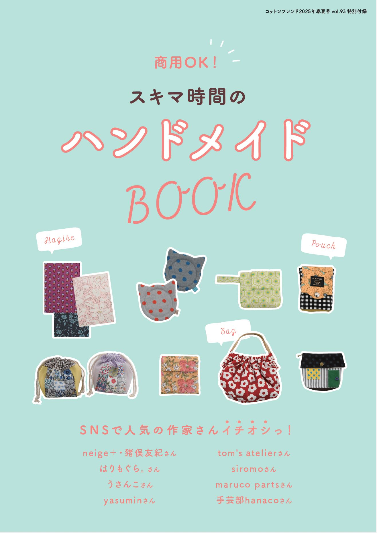 Cotton Friend 2025年春夏號 Vol.93  | books 書籍