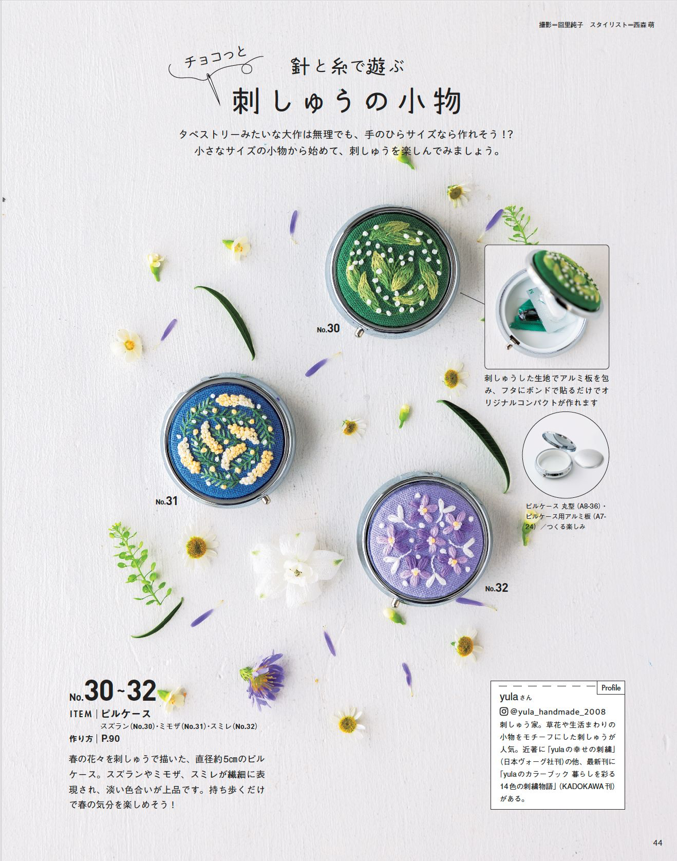 Cotton Friend 2025年春夏號 Vol.93  | books 書籍