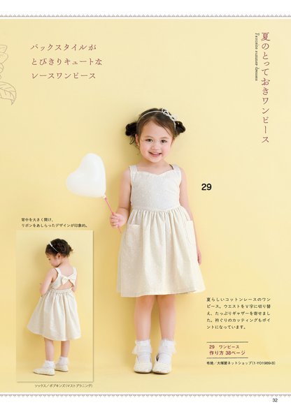 Japan | handmade easy children's clothes 2026 summer 手工輕鬆童裝2026夏季 | books 書籍