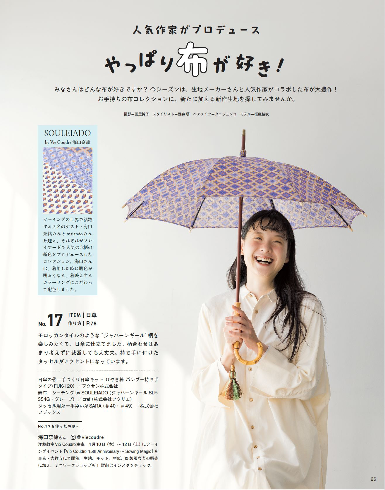Cotton Friend 2025年春夏號 Vol.93  | books 書籍