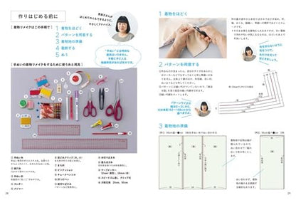 Japan | 時尚與服裝改造：簡單輕柔的手工縫製 | books 書籍