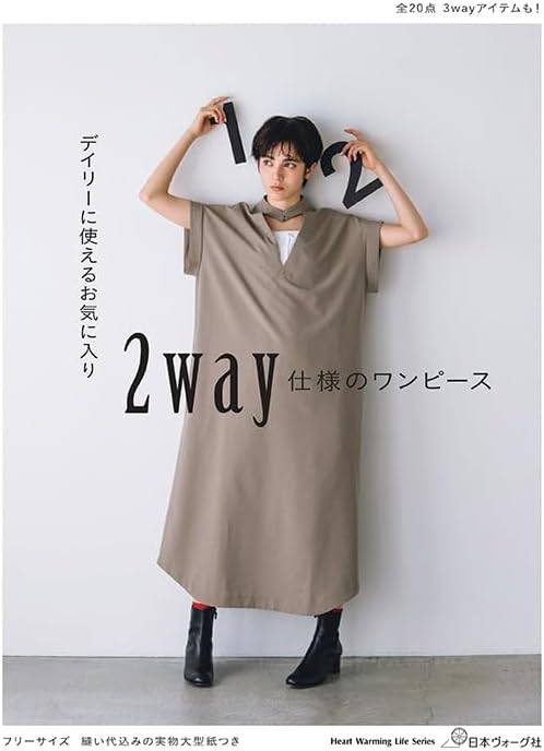 Japan | 2way 兩種穿法之連身裙 | books 書籍