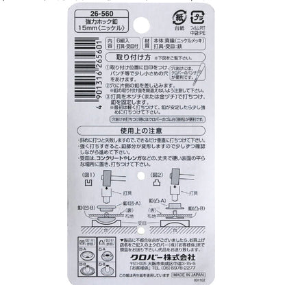 Clover strong metal snap button 15mm 6pcs with tools 強力金屬四合鈕 啪鈕 +打鈕工具 15mm 6對