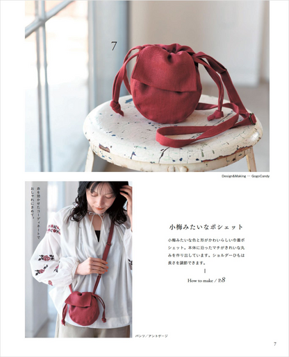 Japan | 可像配件一樣攜帶的微型包款和迷你包 | books 書籍