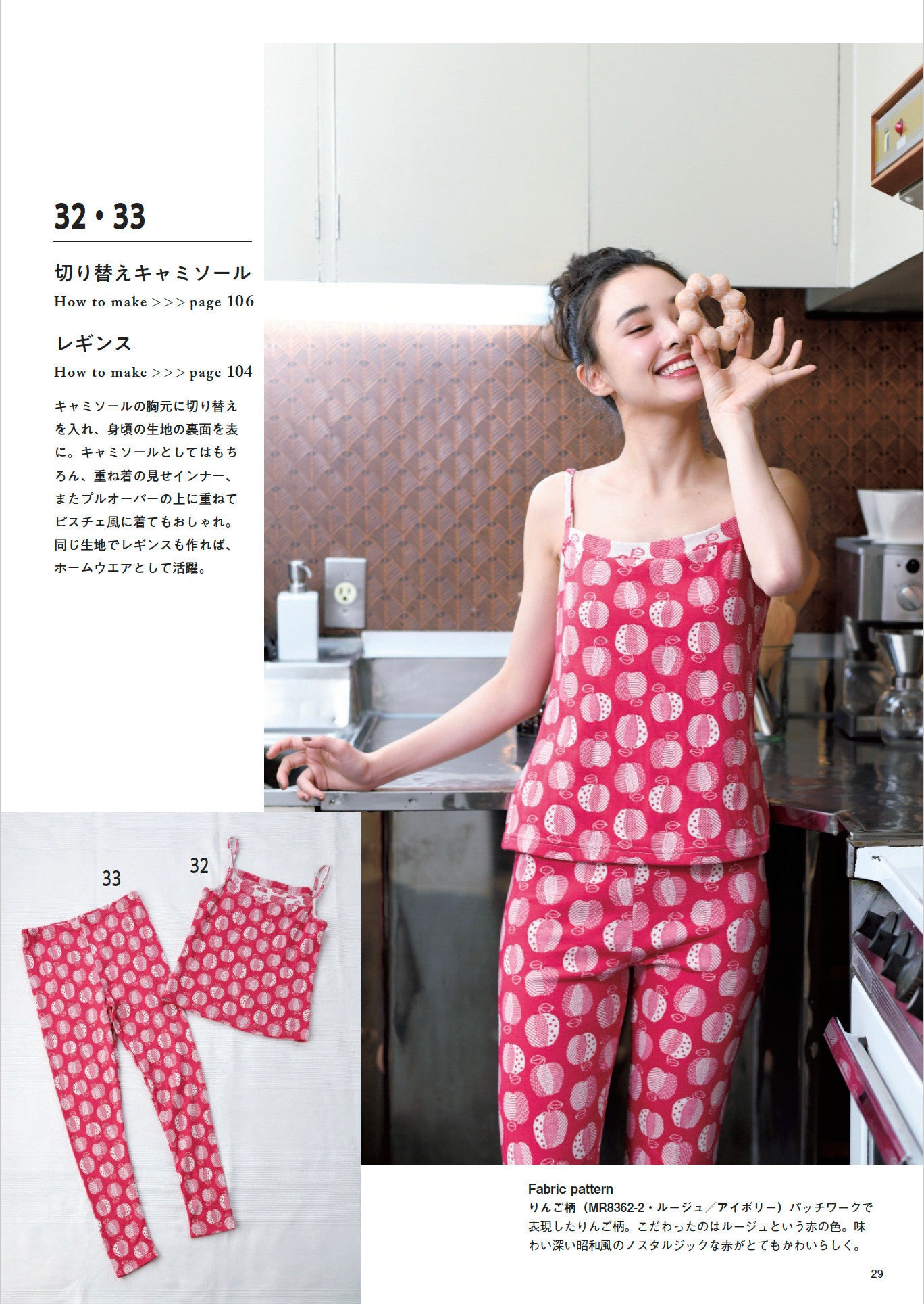 Japan | Maffon fabric with overlook 基本縫製書 | books 書籍