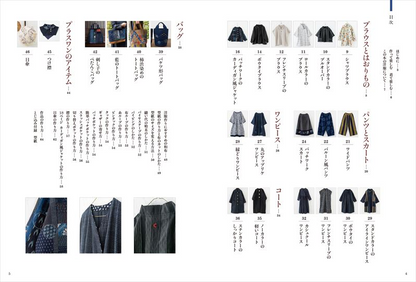 Japan | 用日本布料做的休閒裝、時尚服裝和包包 | books 書籍