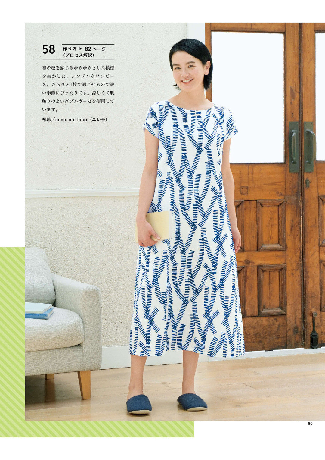 Japan | adult easy sewing 2025 summer 大人輕鬆縫紉 2025夏季 | books 書籍