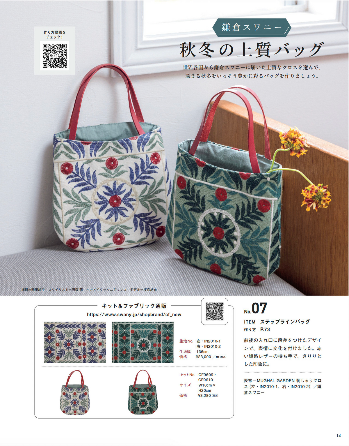 Cotton Friend 2026-2027年秋號 Vol.96  | books 書籍