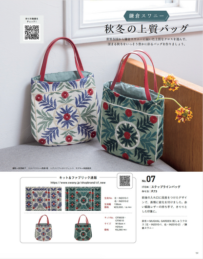 Cotton Friend 2026-2027年秋號 Vol.96  | books 書籍