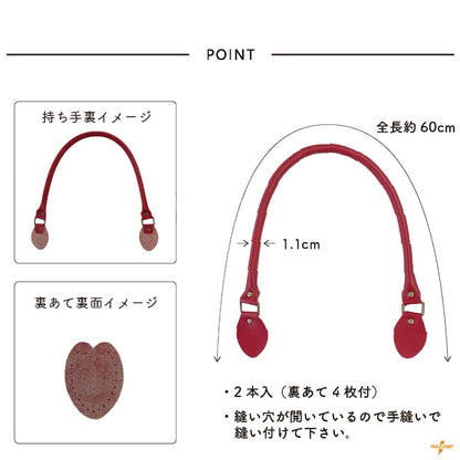 leather handle shoulder straps 皮革手挽帶 肩帶 60cm (可上膊)