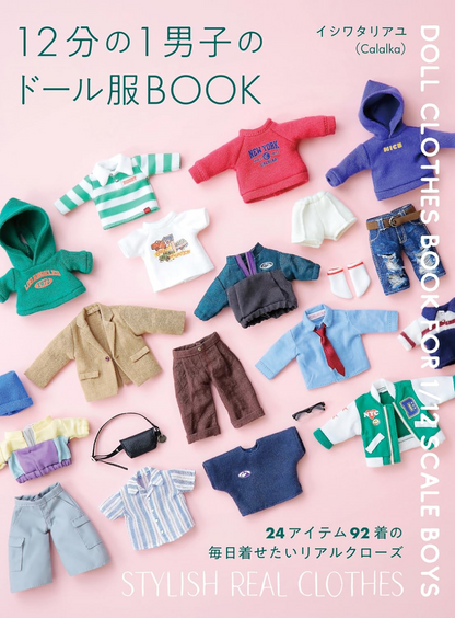 Japan | 12比1男孩娃娃服裝書 | pattern 手作書