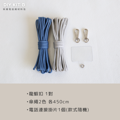 Lok Pattern│花花 - 傘繩編織電話繩材料包DIY kit B+ 教學影片