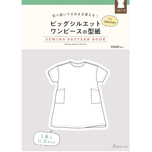 Japan | 女士連身裙洋裝 | pattern 紙型