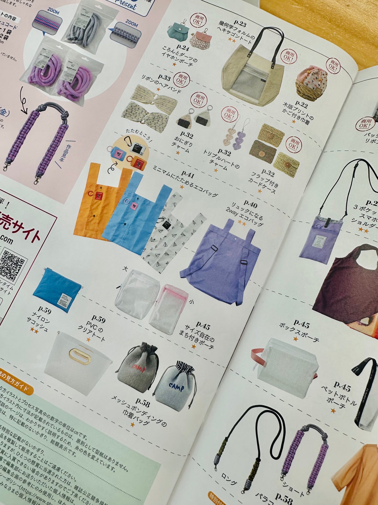 Japan | Cotton time 2026年7月號 | books 書籍
