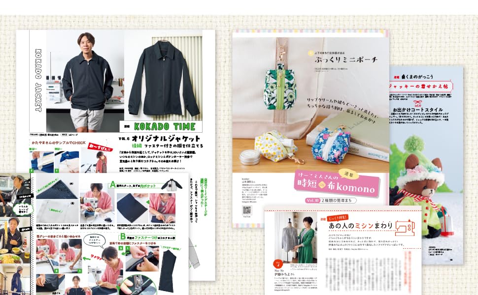 Japan | Cotton time 2025年 11月號 | books 書籍