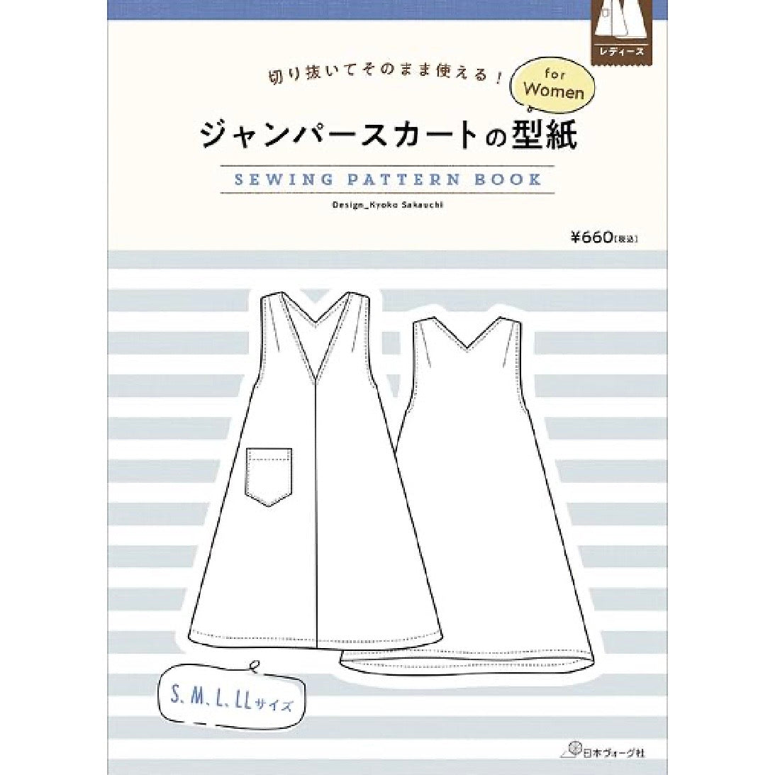 Japan |  女士背心裙款 | pattern 紙型