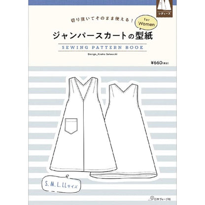 Japan |  女士背心裙款 | pattern 紙型