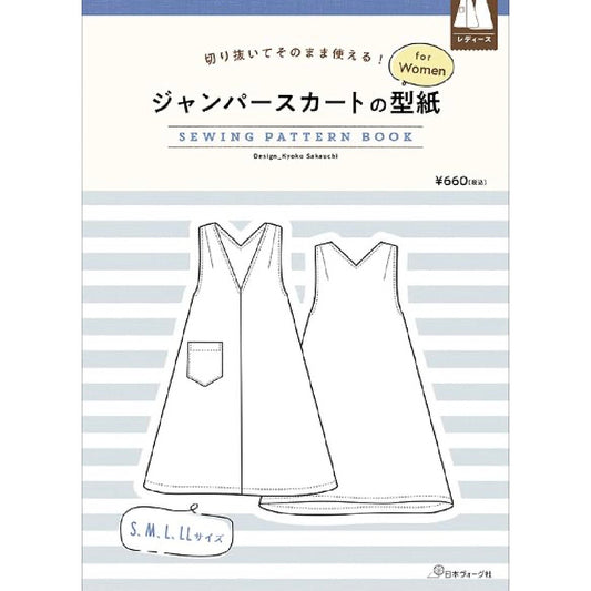 Japan |  女士背心裙款 | pattern 紙型