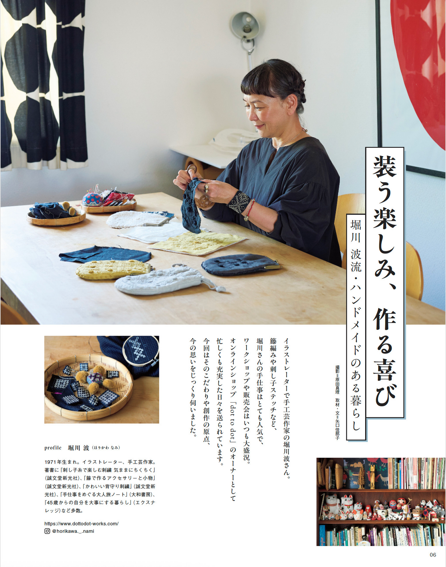 Cotton Friend 2025年秋冬號 Vol.94  | books 書籍