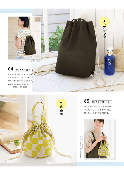 Japan | adult easy sewing 2025 summer 大人輕鬆縫紉 2025夏季 | books 書籍