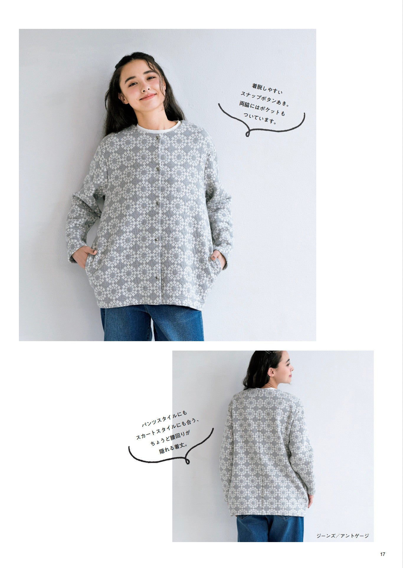 Japan | Maffon fabric with overlook 基本縫製書 | books 書籍