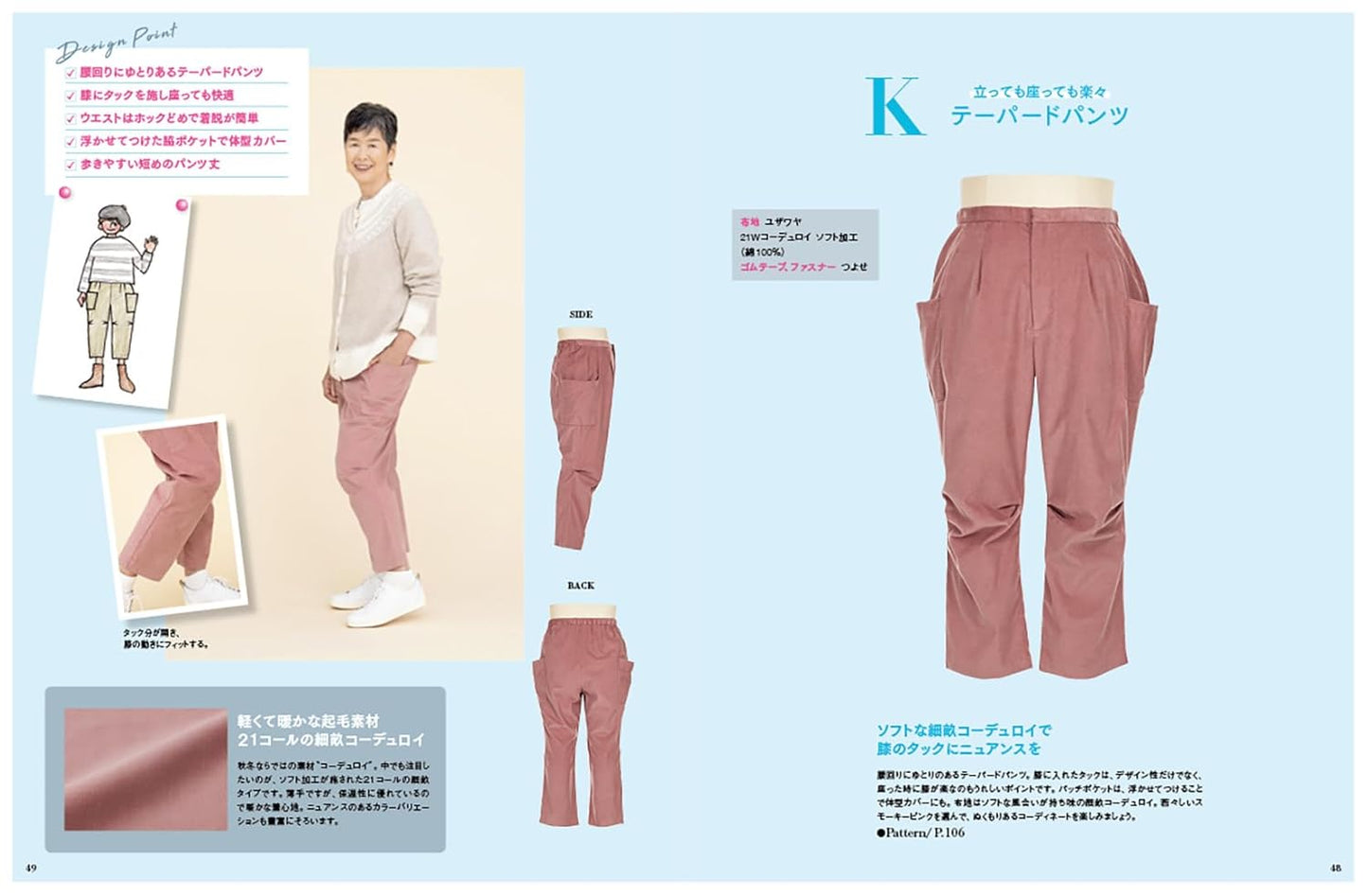 Japan | 基本裁縫設計圖解教學特刊：用高級樣衣改變服裝設計！(老年模特兒原型) | books 書籍