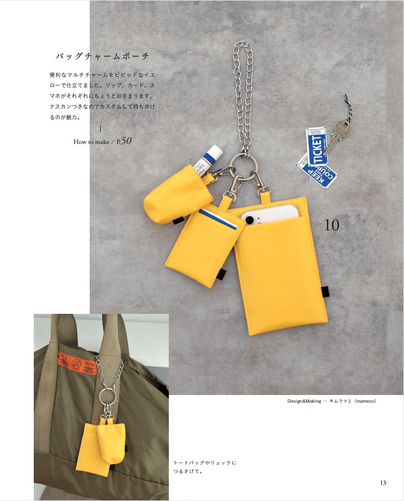 Japan | 可像配件一樣攜帶的微型包款和迷你包 | books 書籍