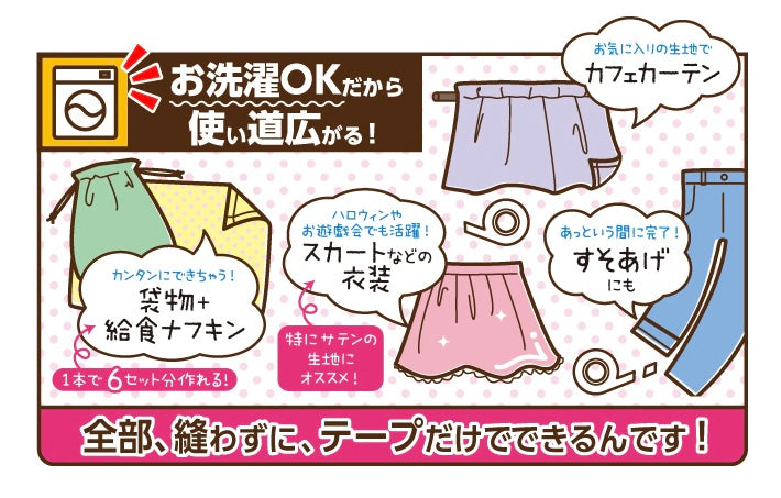 Kawaguchi 可水洗防水雙面布用膠帶