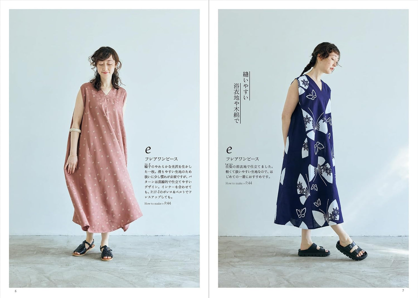 Japan | 每日服裝改造：創造獨一無二的物品的樂趣 | books 書籍