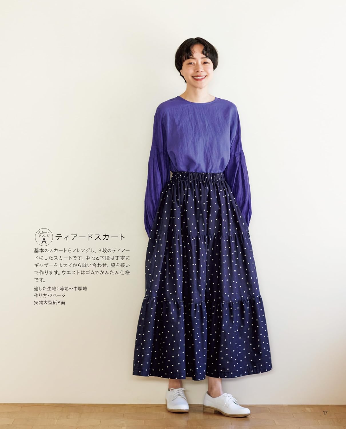 Japan | 從基礎開始理解 成人衣服縫製 | books 書籍