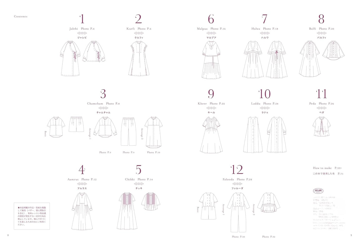 Japan | 享受 12 種不同形態的漂亮服裝 | books 書籍