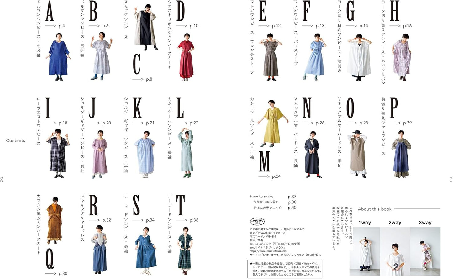 Japan | 2way 兩種穿法之連身裙 | books 書籍