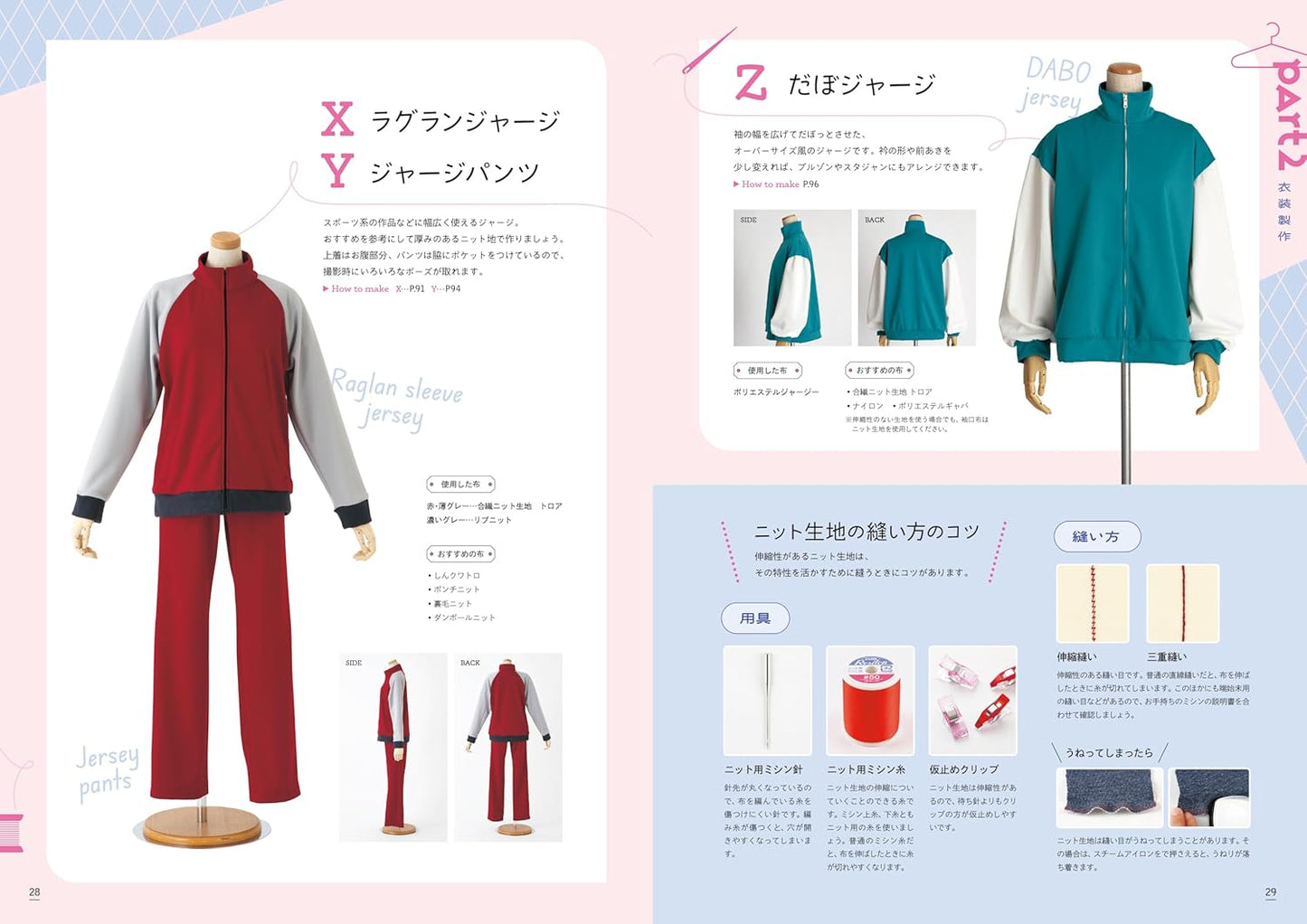 Japan | Cosplay服裝製作書 | books 書籍