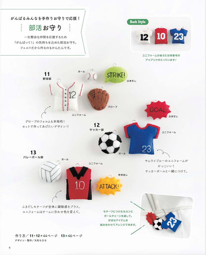 Japan | 不織布御守小物護身符 | books 書籍