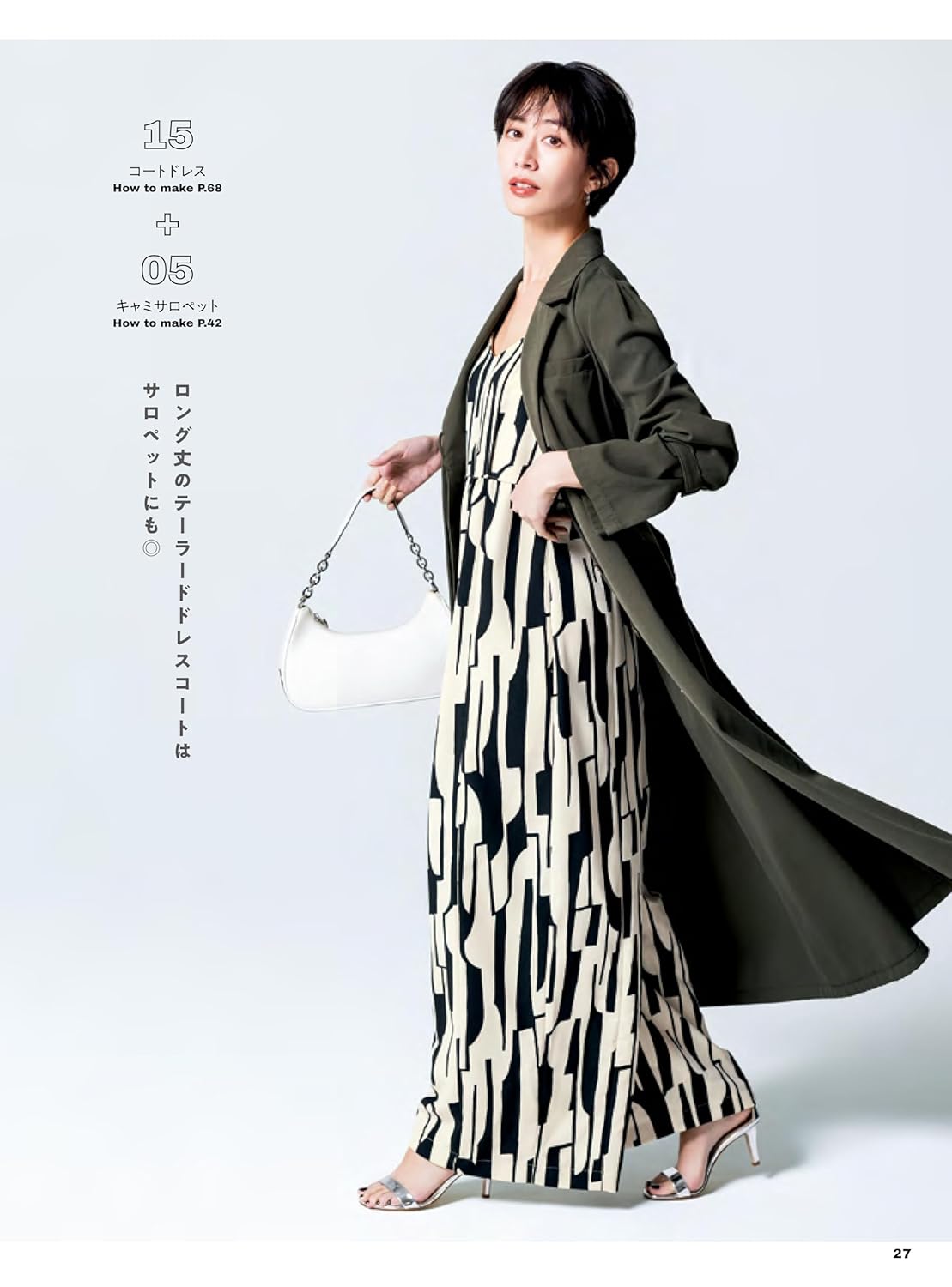 Japan | 混合配搭 適合上班時裝 | books 書籍