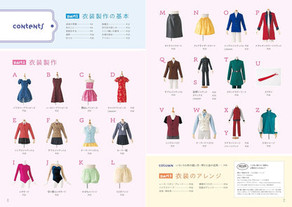 Japan | Cosplay服裝製作書 | books 書籍