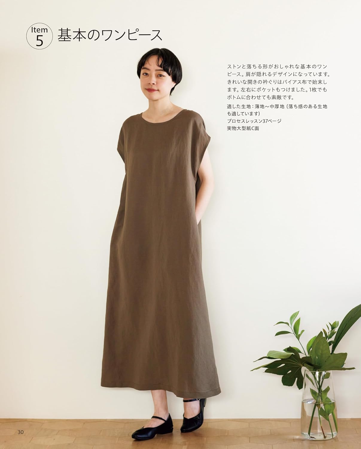 Japan | 從基礎開始理解 成人衣服縫製 | books 書籍