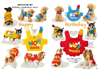 Japan | 平面的寵物衣服 從褲子到連身裙 從尿布到外套 | books 書籍