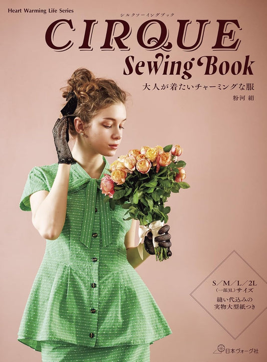 預購pre-order Japan | CIRQUE Sewing Book 成人也愛穿的迷人服裝 | books 書籍