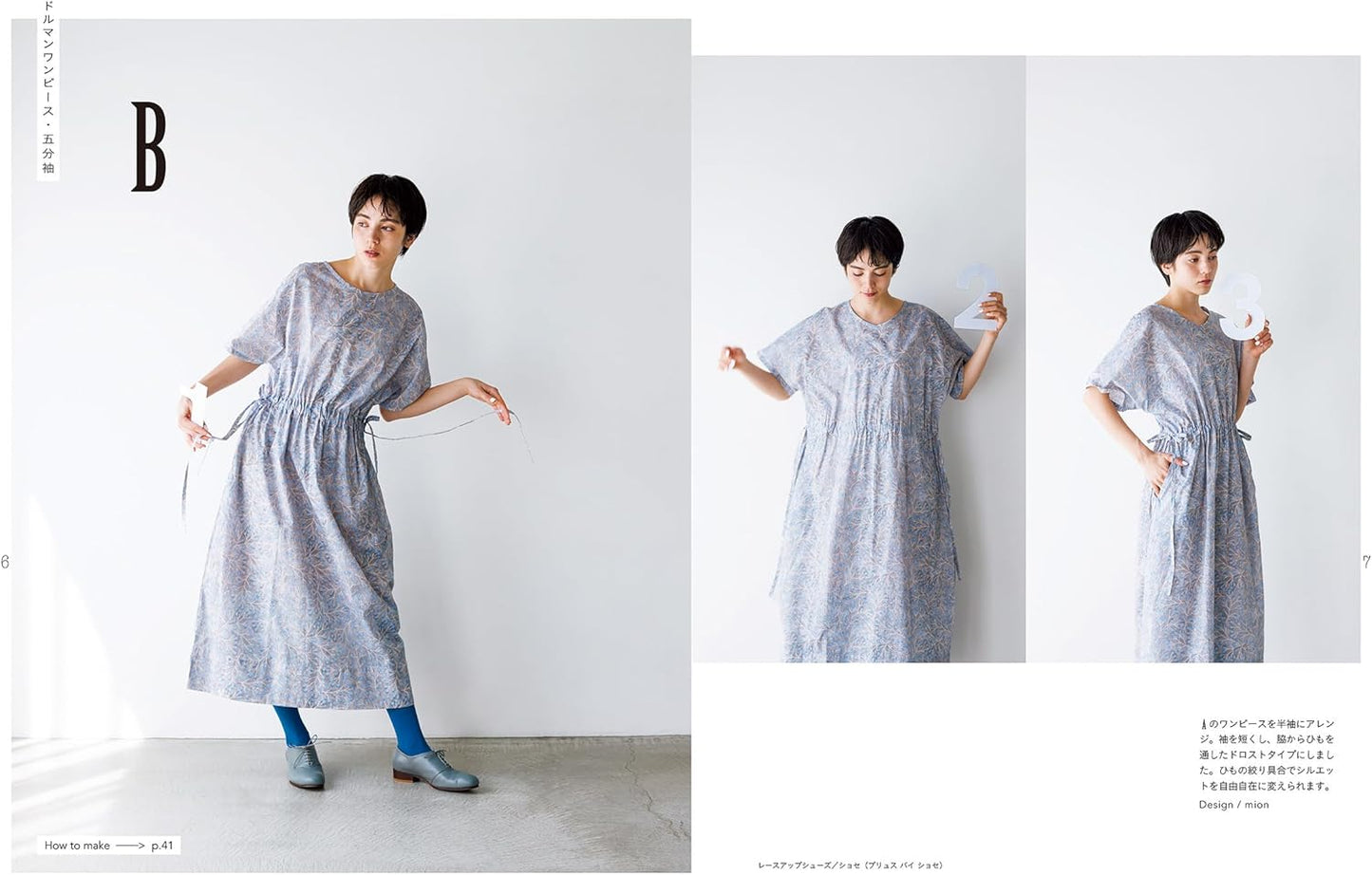 Japan | 2way 兩種穿法之連身裙 | books 書籍