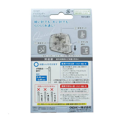 Clover Desk Threader ''Quick'' Needles 桌上穿線器Quick - 0.46mm~0.89mm