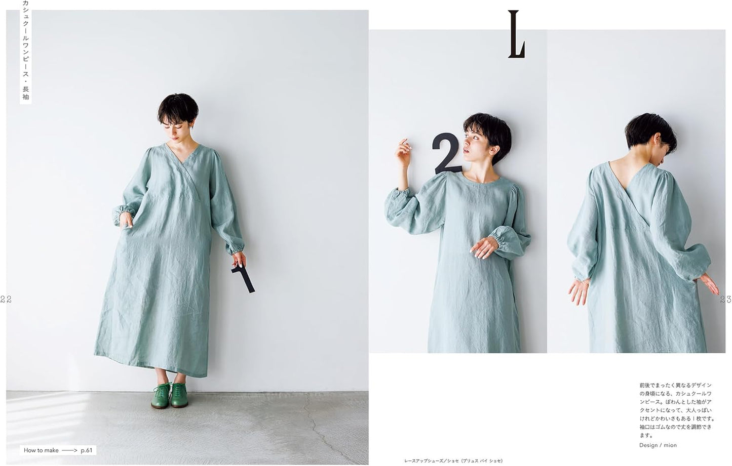 Japan | 2way 兩種穿法之連身裙 | books 書籍