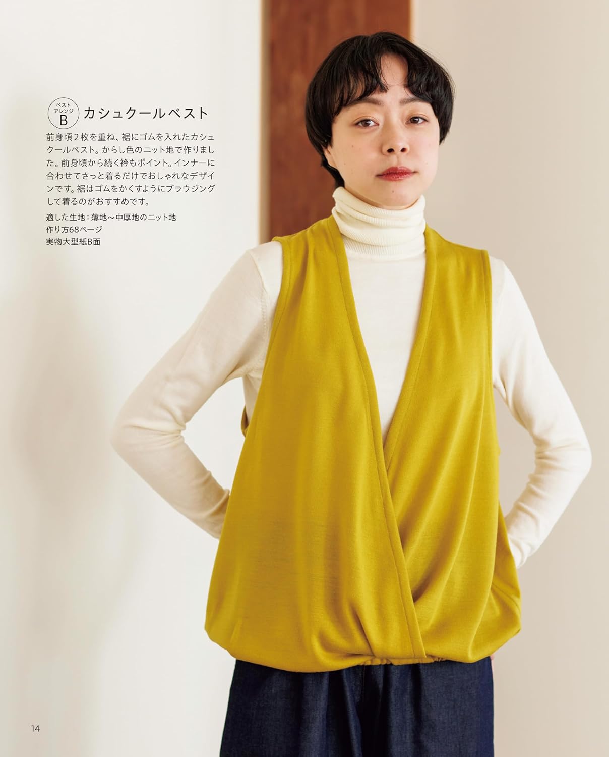 Japan | 從基礎開始理解 成人衣服縫製 | books 書籍