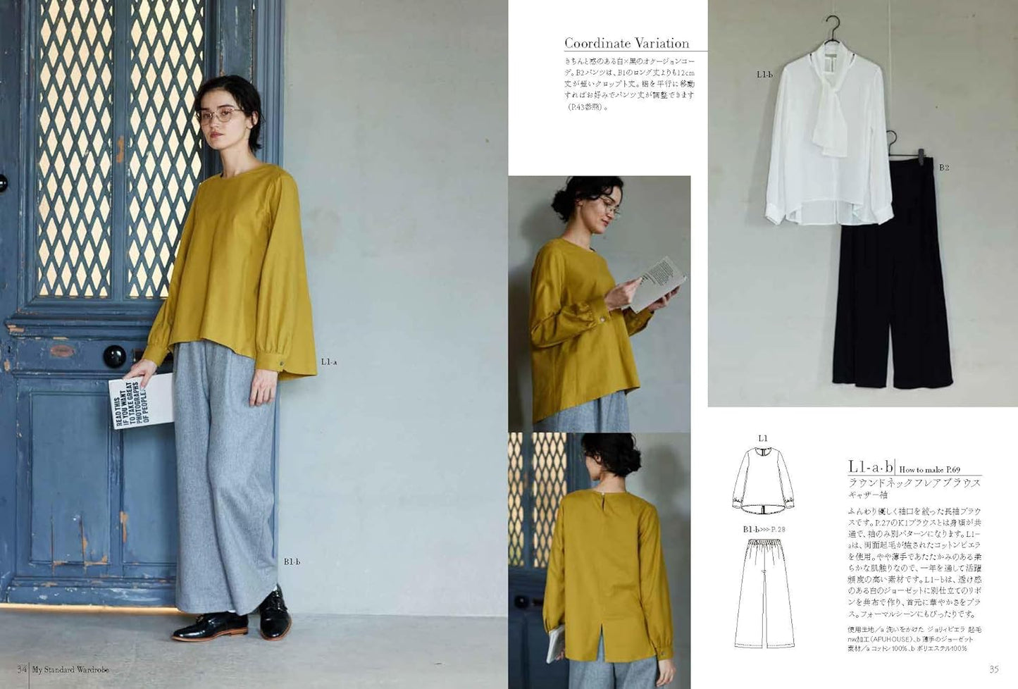 Japan | 我的美麗標準款式服裝 | books 書籍